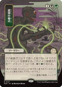 Culling Ritual (JP Alternate Art)