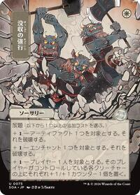 Requisition Raid (JP Alternate Art)