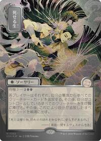 Living End (JP Alternate Art) (Silver Scroll Foil)