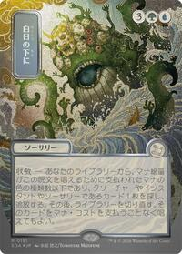 Bring to Light (JP Alternate Art) (Silver Scroll Foil)