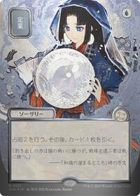 Preordain (JP Alternate Art) (Silver Scroll Foil)