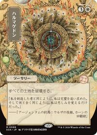 Armageddon (JP Alternate Art)