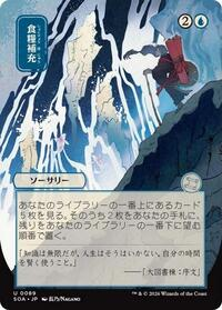 Stock Up (JP Alternate Art)