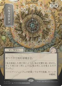 Armageddon (JP Alternate Art) (Silver Scroll Foil)