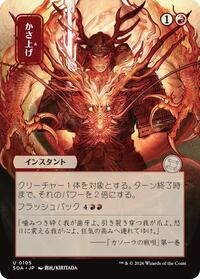 Bulk Up (JP Alternate Art)