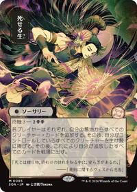Living End (JP Alternate Art)