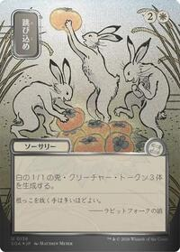 Hop to It (JP Alternate Art) (Silver Scroll Foil)