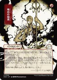 Burst Lightning (JP Alternate Art)