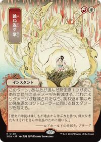 Deflecting Palm (JP Alternate Art)
