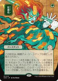 Berserk (JP Alternate Art)