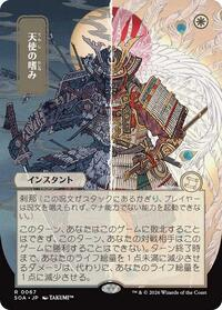 Angel's Grace (JP Alternate Art)