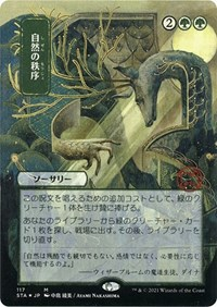 Natural Order (JP Alternate Art) (Foil Etched)