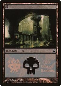 Swamp (The Cult of Rakdos)