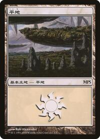 Plains (2009)