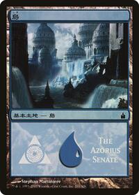 Island (The Azorius Senate)