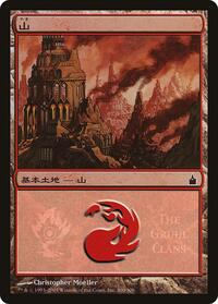 Mountain (The Gruul Clans)