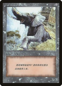 Elephant Token