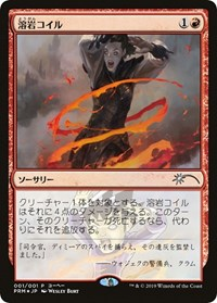 Lava Coil (JP Magazine Insert)