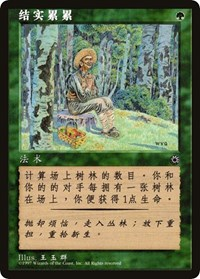 Fruition (CS Alternate Art)