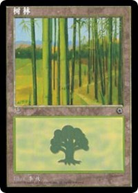 Forest (CS Alternate Art) (215s)