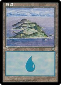 Island (CS Alternate Art) (200s)