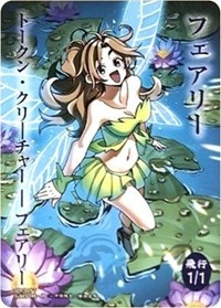 Faerie Token (JP WonderGOO Exclusive)