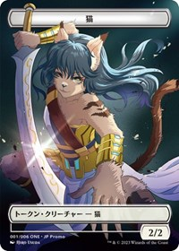 Cat Token (001) (JP ONE Exclusive)