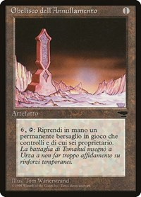Obelisk of Undoing (Italian) - "Obelisco dell'Annullamento"