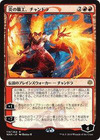 Chandra, Fire Artisan (JP Alternate Art)