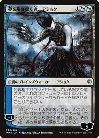 Ashiok, Dream Render (JP Alternate Art)