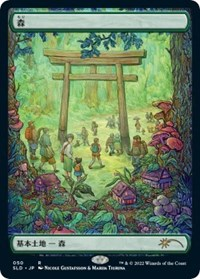 Forest (Tokyo Lands)