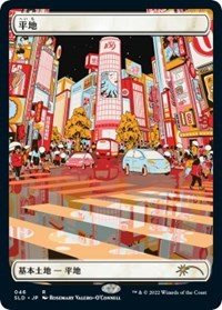 Plains (Tokyo Lands)