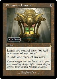 Chromatic Lantern (Retro Frame) (Serial Numbered)