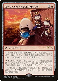 Orb of Dragonkind (002)