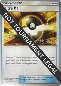 Ultra Ball - 2017 (Kabu Fukase)