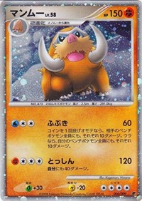 Mamoswine (Japanese 11th Movie Commemoration Set)