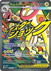 Mega Eelektross ex - 266/217