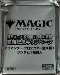 Secrets of Strixhaven Fujichoco x Wandering Emperor Promo Pack JP